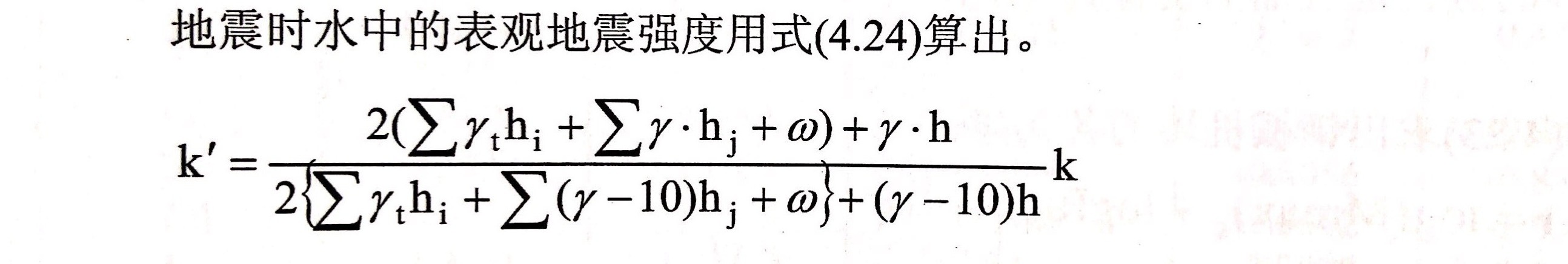 符合港灣鋼板樁設(shè)施技術(shù)上的標準，解釋的算例